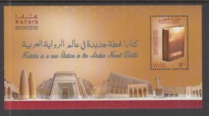 Qatar 1110 Souvenir Sheet MNH VF