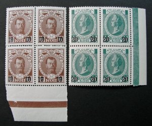 Russia 1916 #110-111 MNH OG Imperial Empire Romanov Block of Four Set $20.00!!