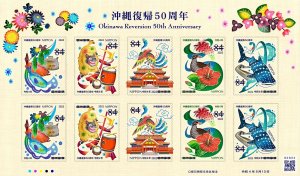 TangStamps: Japan 2022 Okinawa Reversion 50 Anniversary