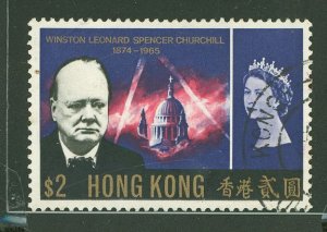 Hong Kong #228 Used Single