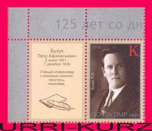 TRANSNISTRIA 2016 Famous People Writer Poet P.Buzuk Birth 125th Ann 1v+label MNH