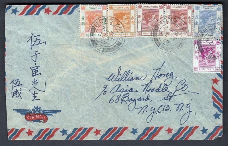 HONG KONG 1947 cover KGVI - good values