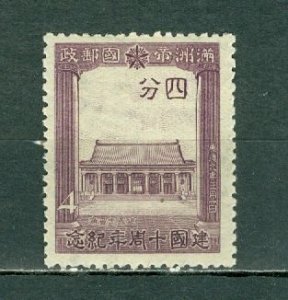 MANCHUKUO 1942 #143 MNH