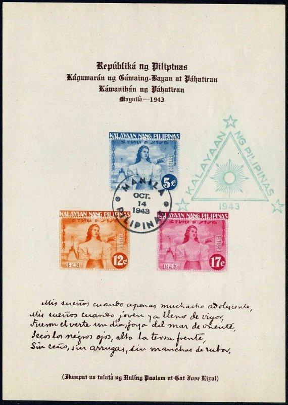 Philippines NB4 sheet,CTO.Michel Bl.1. Japan Occupation Stamps, 1943.