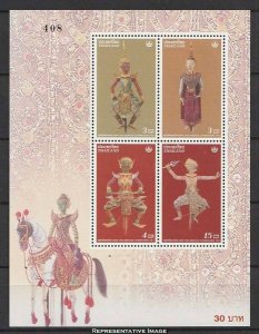 Thailand Scott 2016a Mint never hinged.