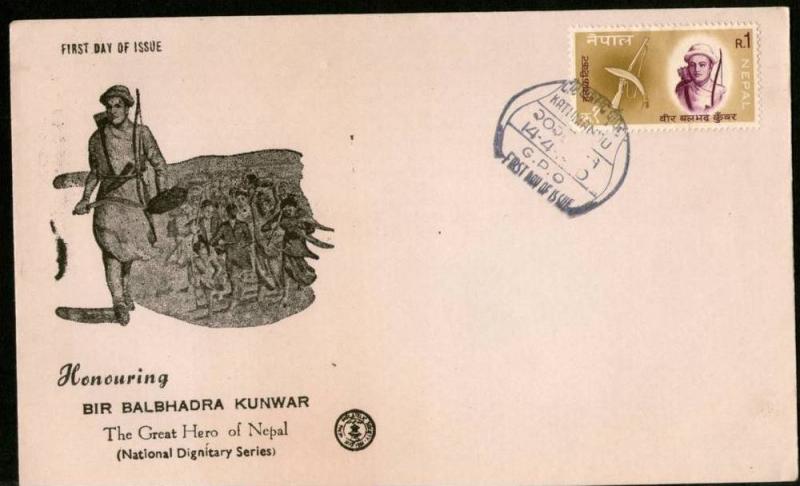 Nepal 1970 Bir Balbhadra Kunwar Famous People Sc 232 FDC # 16469