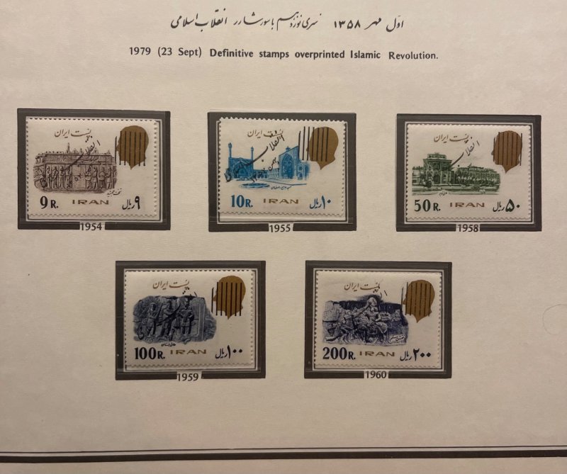 1979 Definitive Stamps Overprinted Islamic Revolution, 4 Album Pages