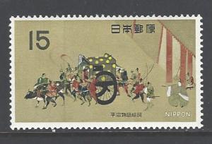 Japan Sc # 966 mint never hinged (DA)