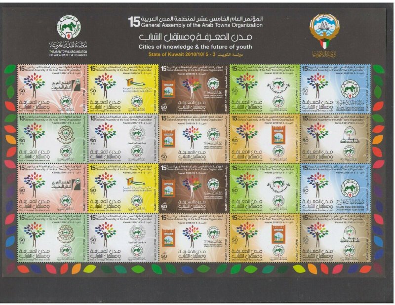 KUWAIT :Sc. 1717 /***ARAB TOWNS ORGN 15th ASSEMBLY ***/ Complete Set X 2 / MNH.