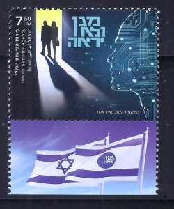 Israel 2024 The Israeli Security Agency Shabak Stamp MNH