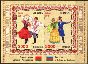 2013 Joint issue with Azerbaijan Folk Dances Costumes S/S MNH