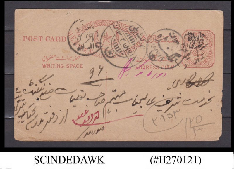 HYDERABAD STATE - 1/4a THE NIZAM'S GOVERNMENT POSTCARD UPRATED - USED