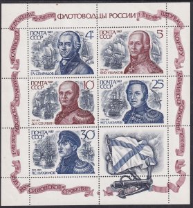 Sc# 5623 Russia Naval Commanders MNH 1987 Mini sheet CV $5.00