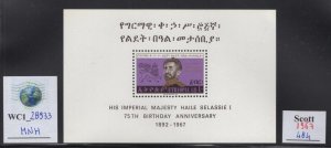 WC1_28933. ETHIOPIA. 1967 EMPIROR SELASSIE & LYON souvenir sheet. Sc. 484. MNH