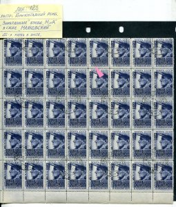 Russia 1940 Mayakovski 2 sheets  40 stamps each 15k 60kop Used/CTO Cv €200 7724