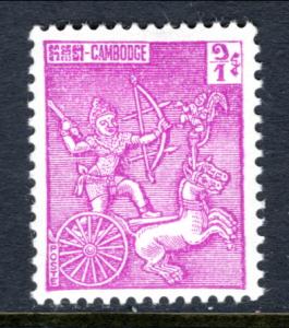 Cambodia 94 MNH VF