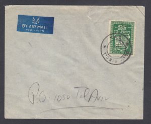 Israel Interim Period, 1948 cover JNF #25a, 10m green Ramat Gan, violet DOAR #42