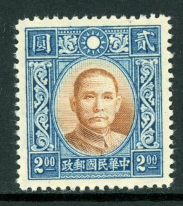 China 1941 Republic Dah Tung $2.OO SYS Wmk Perf 14 Sc 398 Mint M616 ⭐⭐⭐⭐