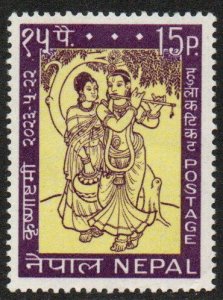 Nepal Sc #195 Mint Hinged