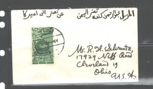 YEMEN, 1954 ARAB POSTAL UNION #89 LETTER SHIPPED FROM ADEN TO USA