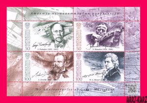 KYRGYZSTAN 2016 Famous People Music Musicians Composers s-s Mi KEP Bl.13(45-48)