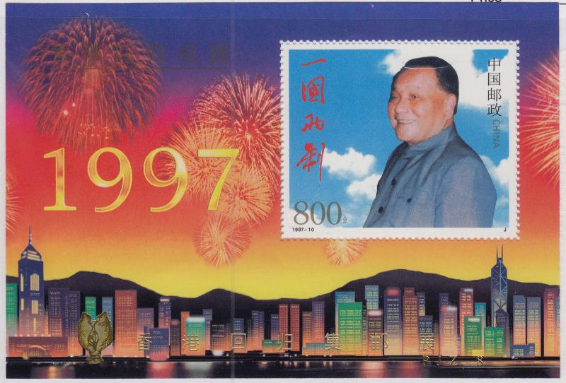 CHINA PRC MNH Scott # 2774Cd Deng Xiaoping - Gold Overprint (1 Stamp)