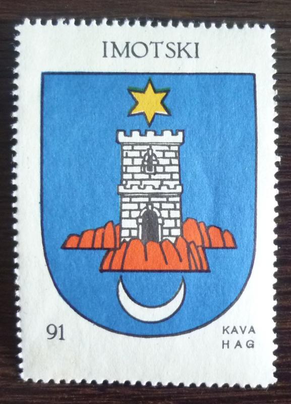 1930 YUGOSLAVIA-CROATIA-COFFE POSTER STAMP R! coat of arm fortress star J15