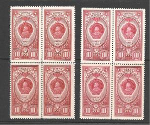 Russia 1654 & 1654A MNH blk/4, CV $38.00 plus