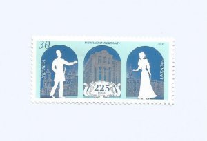 UKRAINE - 2000 - Kyiv Post Office, 225th Anniv - Perf Single Stamp - M L H