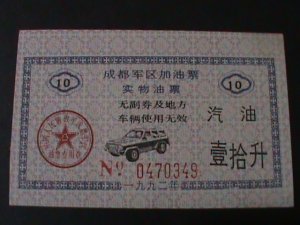 CHINA- CHENGDO MILITALY AREA-GASOLINE TEN LITERS RICE TICKET UNCIRCULATED-VF