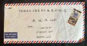 CM) 1945. CHINA. AIRMAIL ENVELOPE SENT TO SINGAPORE. POLITICIANS STAMP. XF