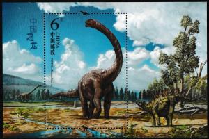 China 2017-11 Chinese Dinosaurs 中国恐龙 souvenir sheet MNH