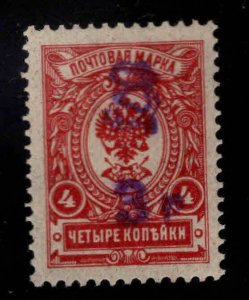 Armenia Scott 120a MH* perforated surcharged stamp