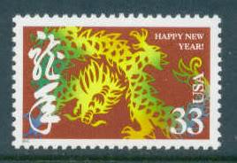 3370 33c Dragon Fine MNH