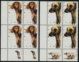 Israel 965-7 BL Blocks MNH Dogs