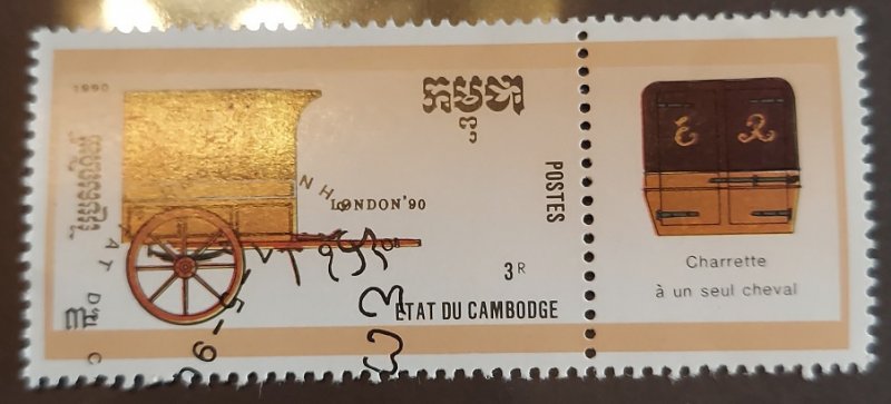 Cambodia 1020