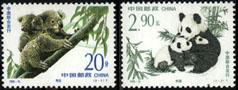 1995 CHINA-AUSTRALIA JOINT PANDA 2V