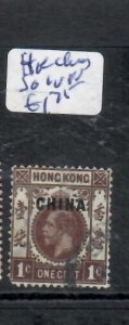 HONG KONG CHINA  KGV  1C     SG 1   VFU      P0601A H