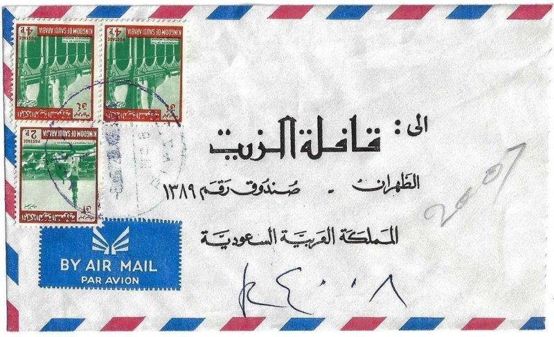 SAUDI ARABIA 1972 RIYADH AIR MAIL COVER FRANKED WITH THE RARE 2p PROPHETS MOSQUE