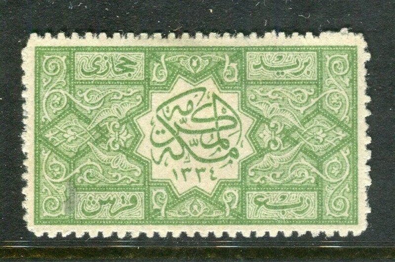 SAUDI ARABIA; 1917 early Hejaz issue Roul 13 fine Mint hinged 1/4pi. value