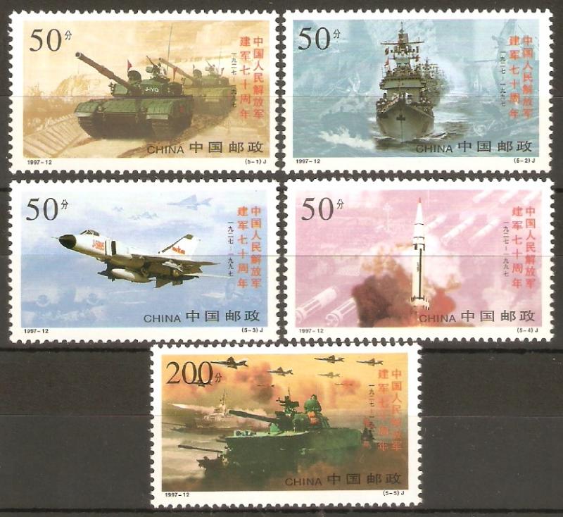 China PRC 1997-12 70th Anniv of Army Stamps Set of 5 MNH