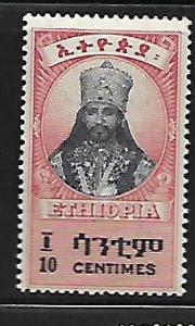 ETHIOPIA, 252, MNH, HAILE SELASSIE I