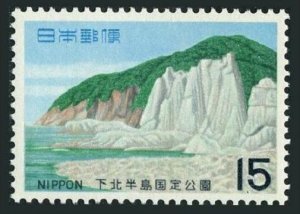 Japan 1000 3 stamps, MNH. Mi 1046. Shimokita Hanto Quasi-National Park, 1969.