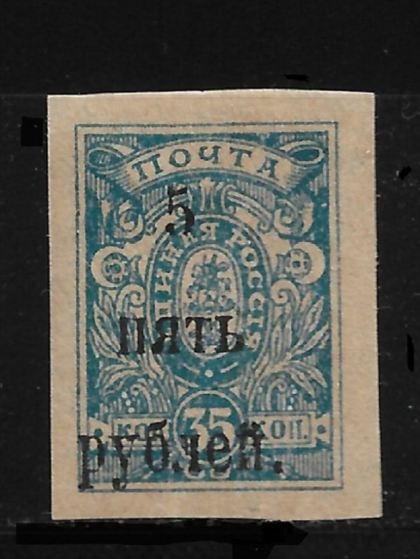 Russia 1920,Wrangel South Russia on Denikin 5 Rub ,VF MH*OG (OLG-6)