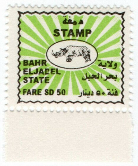 (I.B) Sudan Revenue : Duty Stamp 50SD (Central Equatoria)