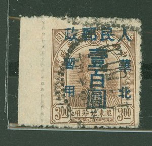 China (PRC)/North China (3L) #3L79 Used Single