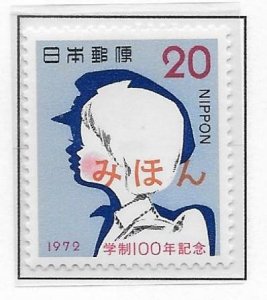 Japan 1125 100th Modern Education single MIHON MNH