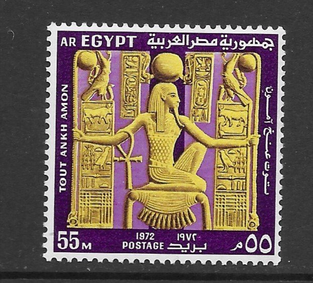 Egypt 916  1972 unused single