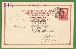 ad0945 - GREECE - Postal History - Picture Postal STATIONERY CARD - Athens 1902