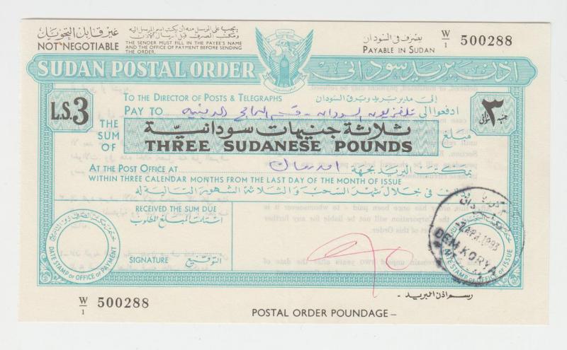 SUDAN BRITISH 1993 £3 POSTAL ORDER USED  (SEE BELOW)